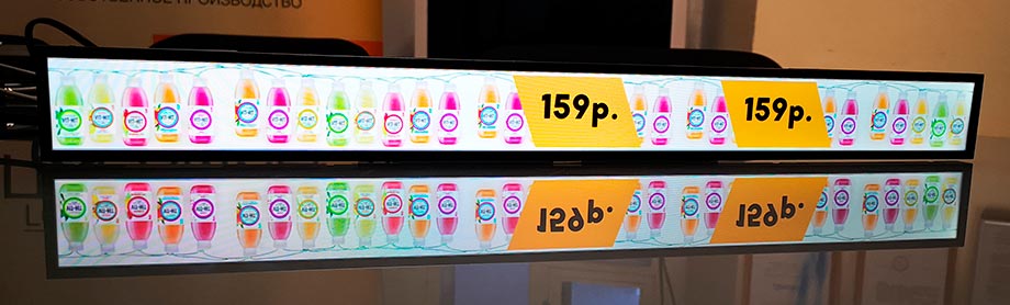wide-display